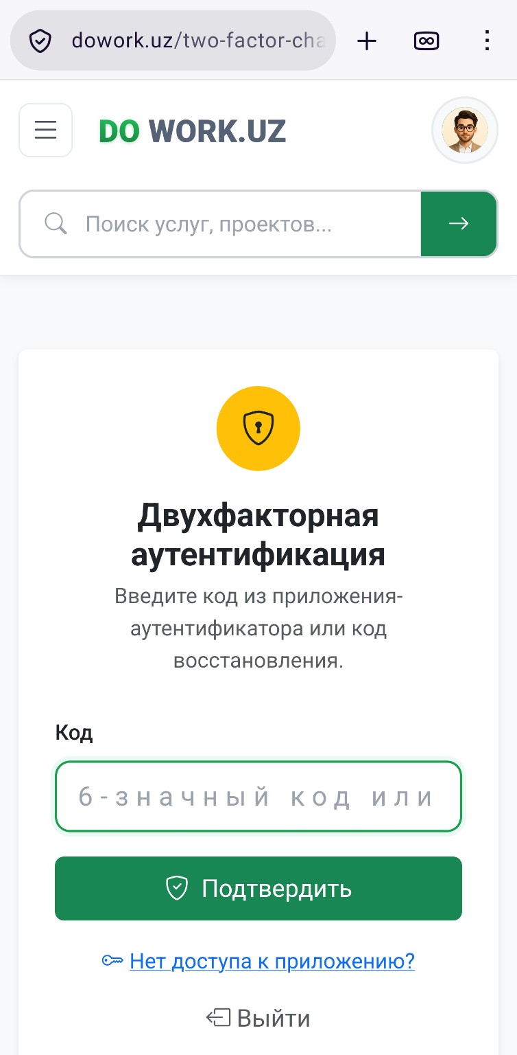 Dowork.uz saytida ikki bosqichli autentifikatsiya kodi so‘ralayotgan sahifa