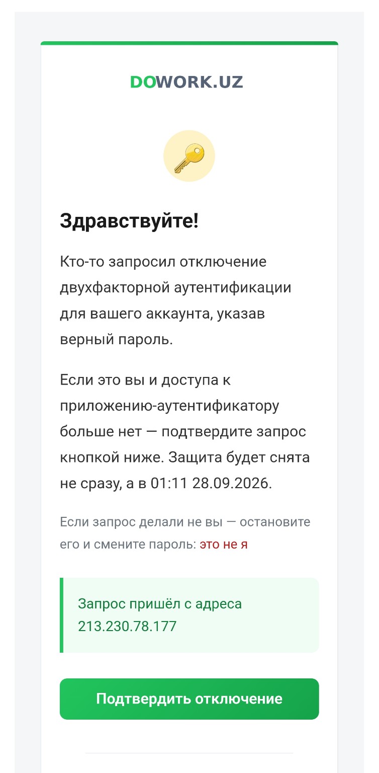 Dowork.uz tomonidan 2FA’ni o‘chirish so‘rovini tasdiqlash uchun yuborilgan elektron pochta xabari