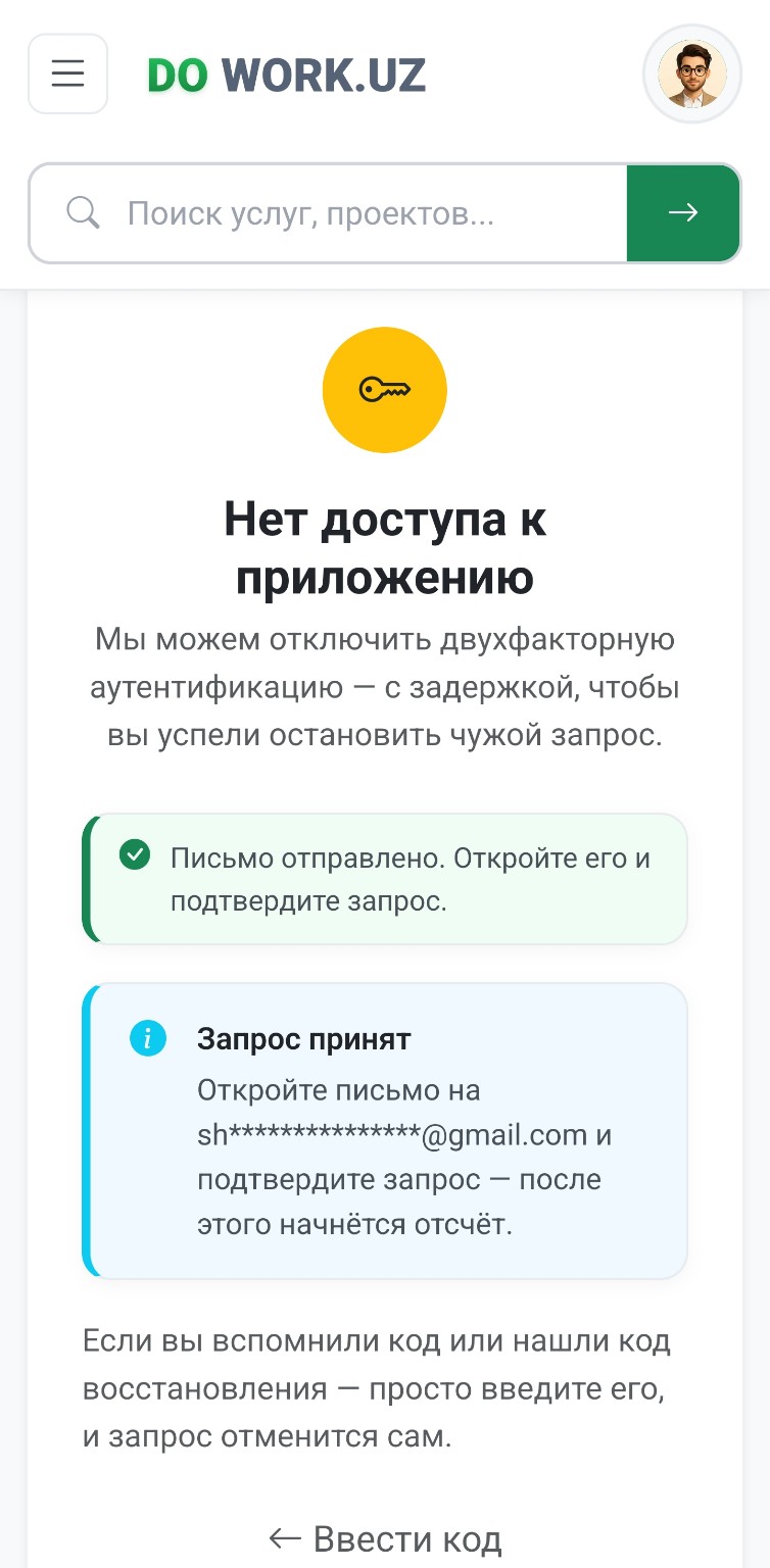 Dowork.uz saytida 2FA’ni o‘chirish so‘rovi yuborilgani va email orqali tasdiqlash kerakligi ko‘rsatilgan sahifa